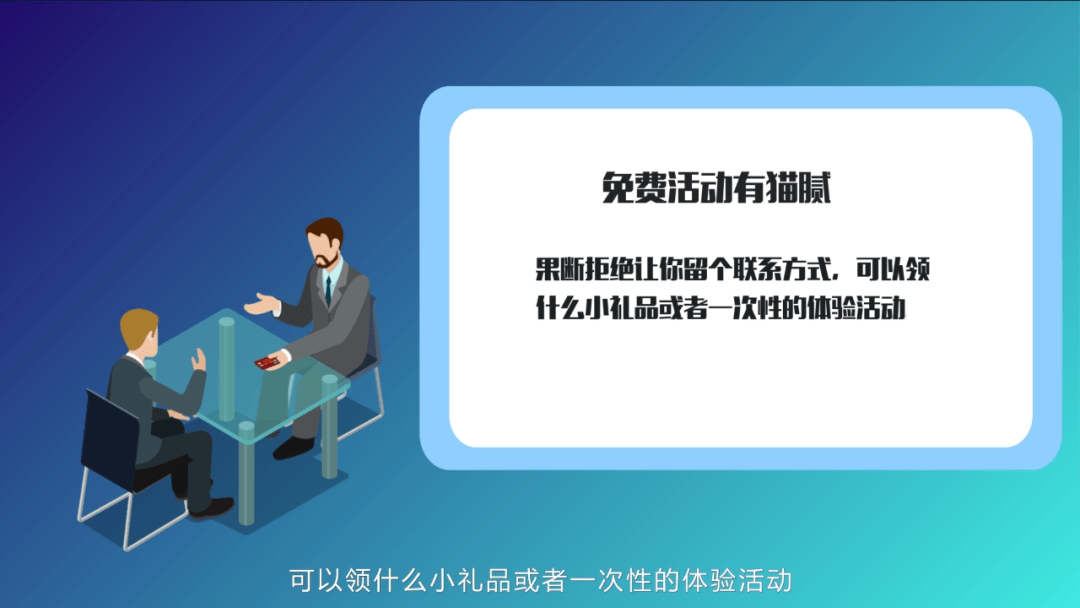警惕！利用别人个人信息获取利益的行为