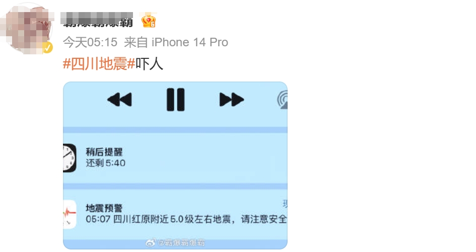 调侃地震同胞被封号，反思与启示