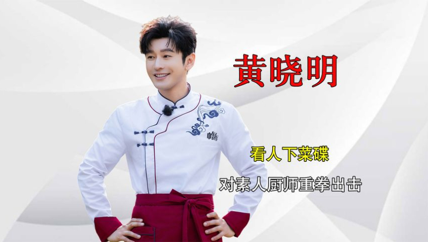 黄晓明金世佳双双入围博士复试，学术之路再掀新篇章