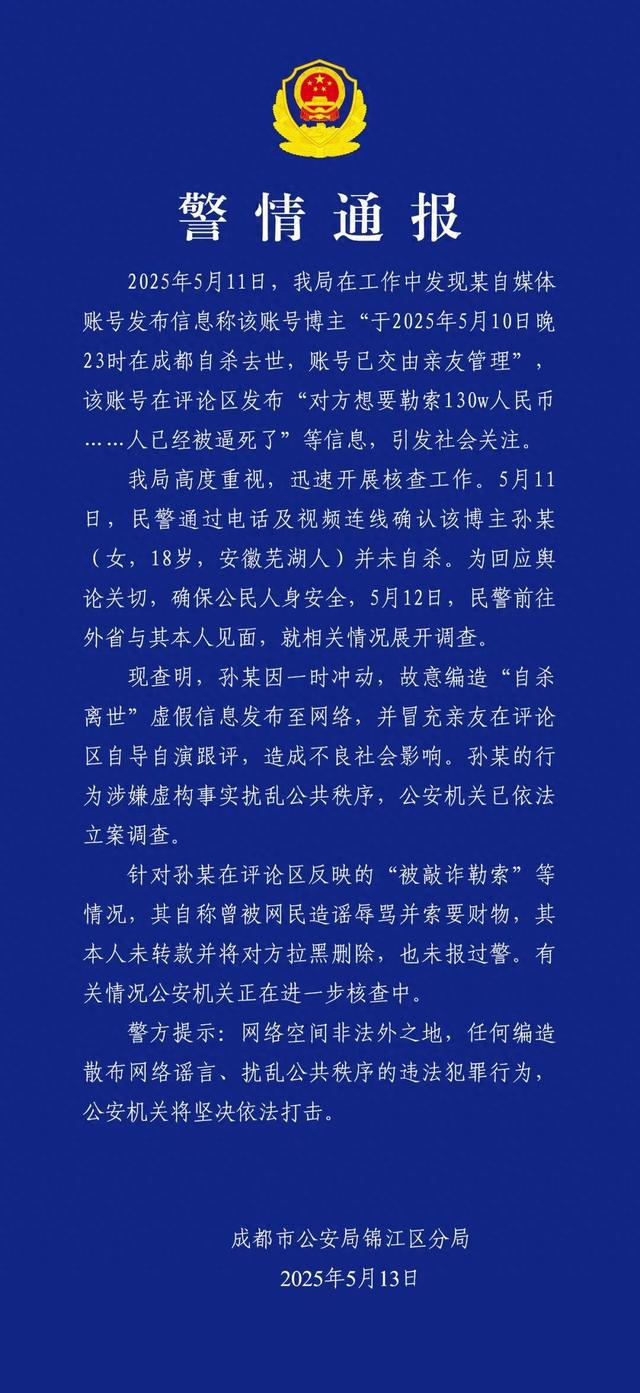百万粉网红遭勒索自杀事件真相揭秘，自导自演还是无辜受害？