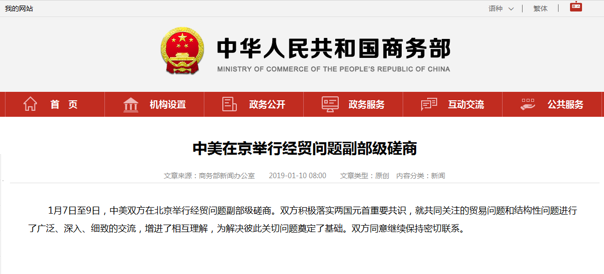 双方各取消91%关税，美国真的赚了吗？