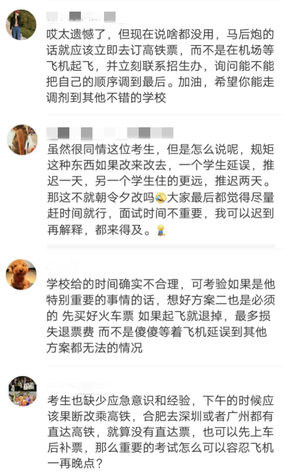 多方回应小伙为救同学错过考试，彰显人间真情与担当