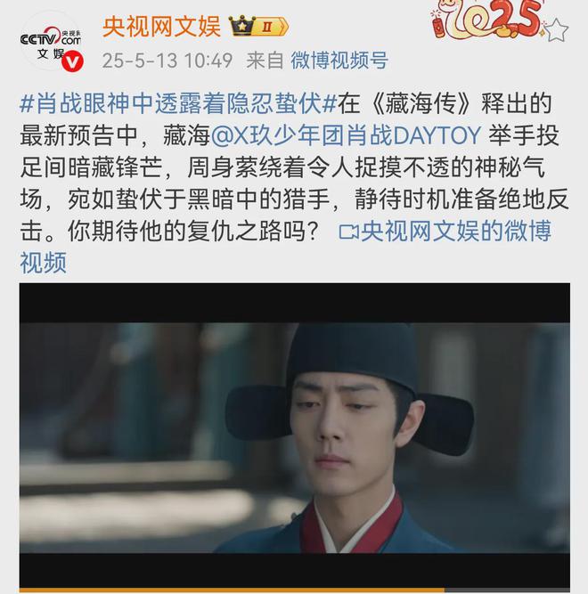 央视评藏海传释出的最新预告，深度解析与期待
