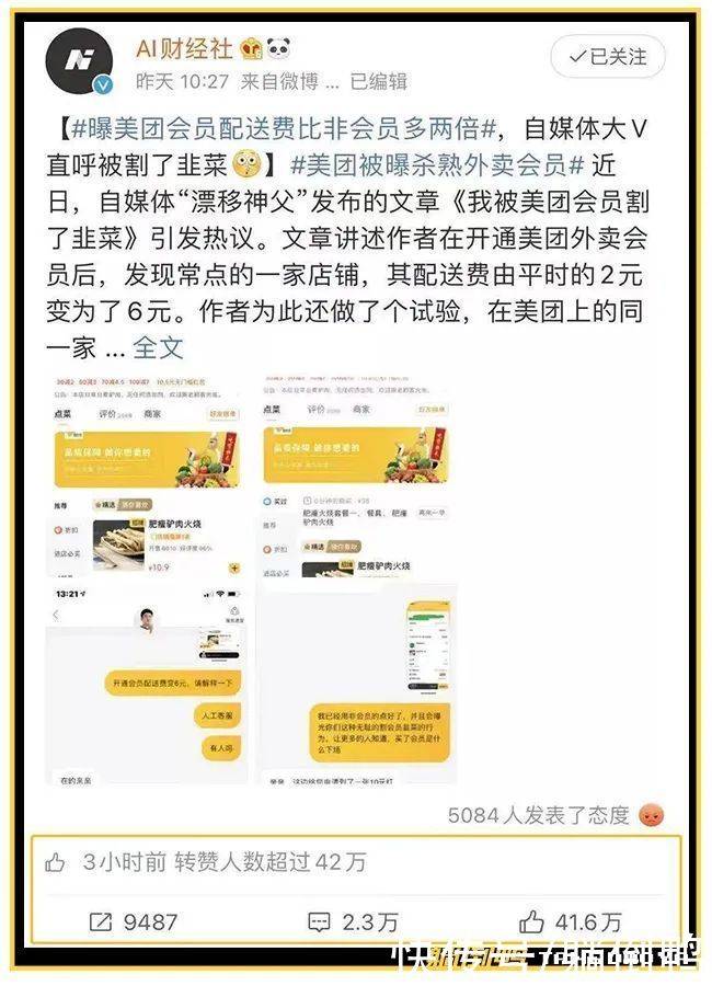 京东美团被约谈的背后原因与影响