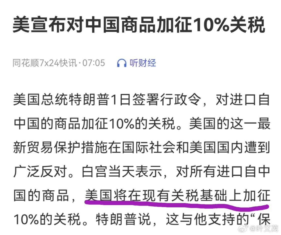 重磅调整！对美加征关税调为10%，背后深意解析