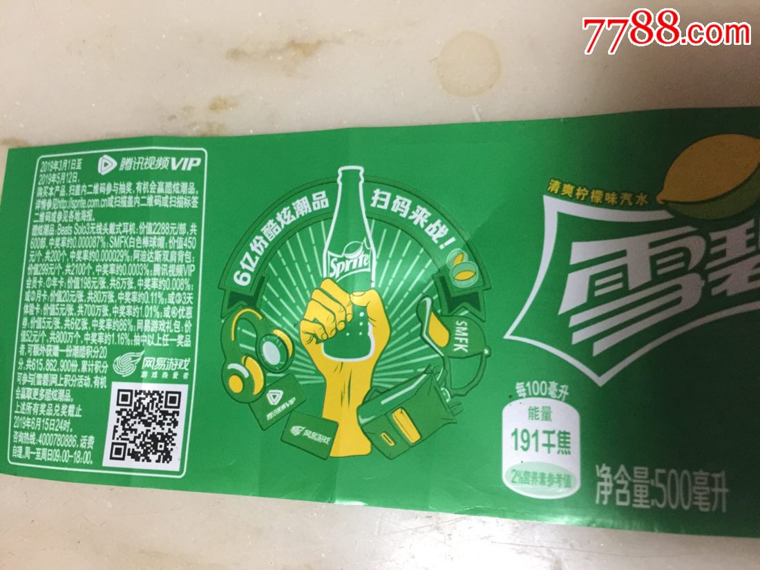 雪碧背面教程，从入门到精通