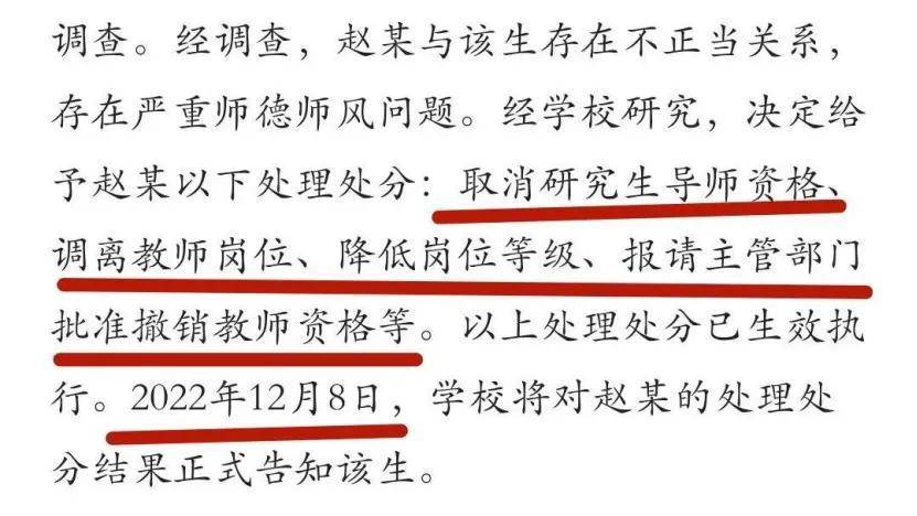女博士实名举报导师言语骚扰事件深度解析
