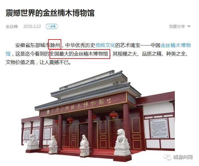 揭秘金丝楠木博物馆的神秘面纱，究竟在哪里？