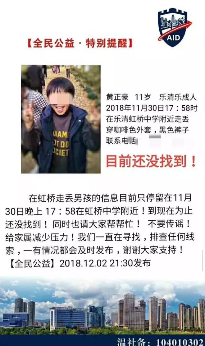 假闻揭秘，关于一名五岁男童被拐事件与高额悬赏的真相