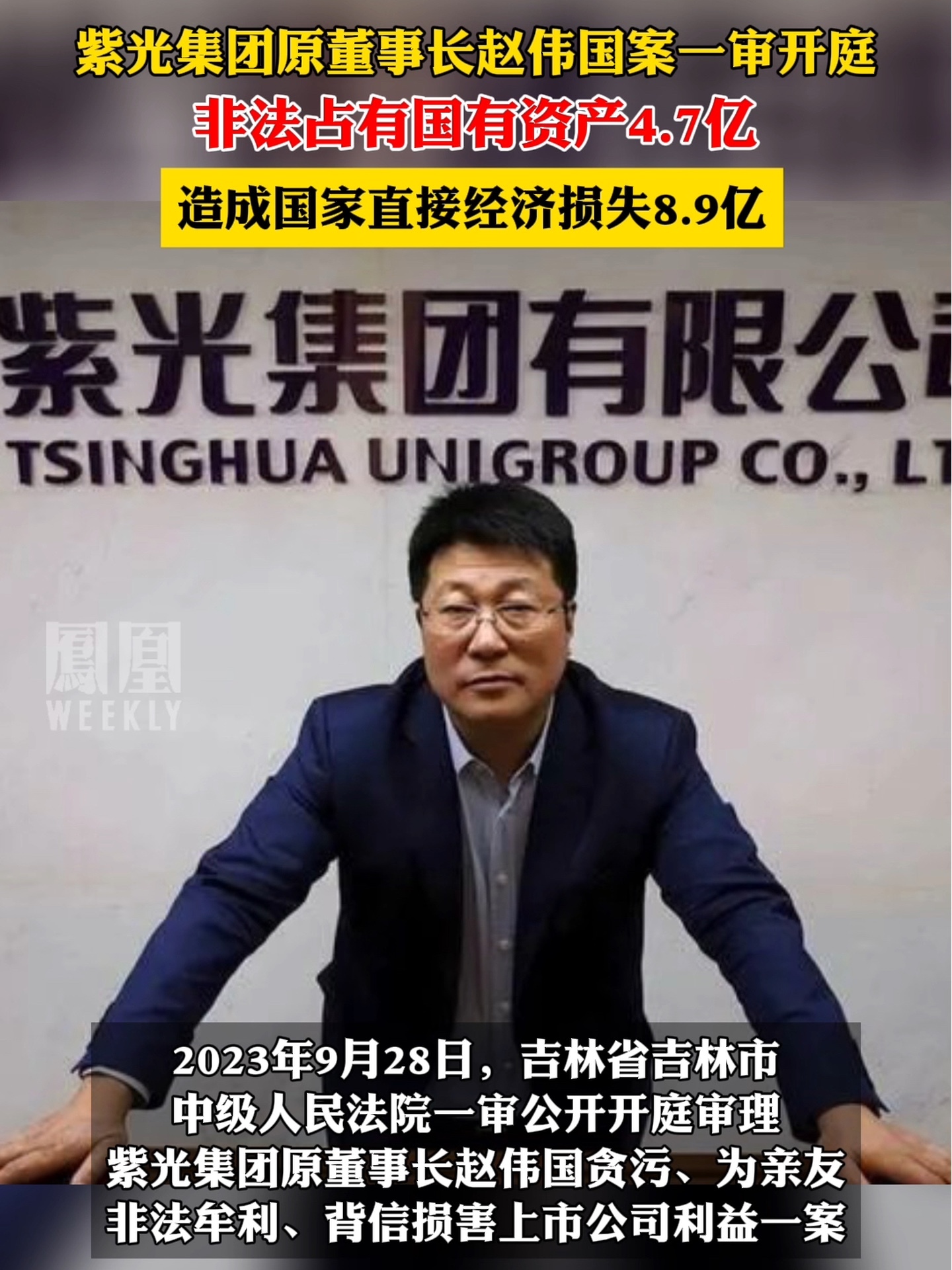 赵伟国一审被判死缓，深度解析事件背后