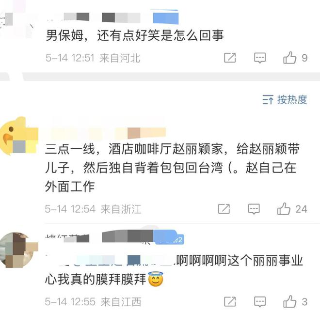 赵丽颖与赵德胤恋情真相揭秘，是雾里看花还是真实存在？