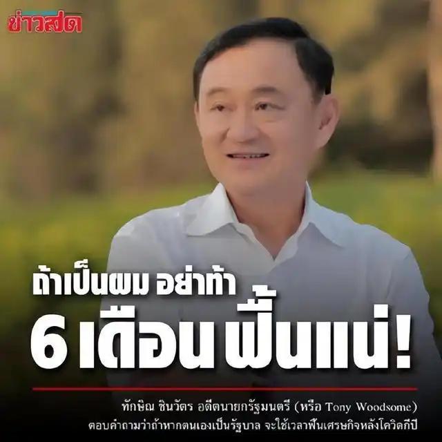 阿基诺家族东山再起之谜