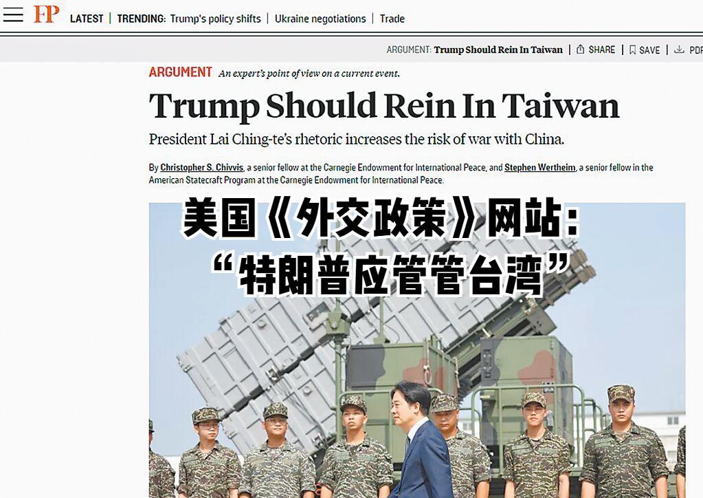 特朗普与台湾的最新新闻，深度解读与观察