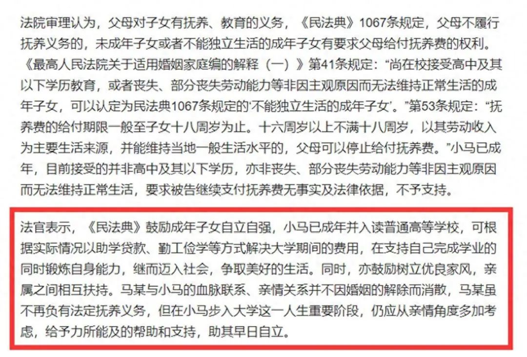 大学生因父亲欠债被限高背后的故事与反思