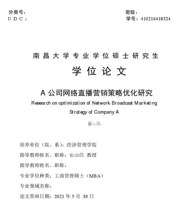 毕业论文不说人话才能过审吗？