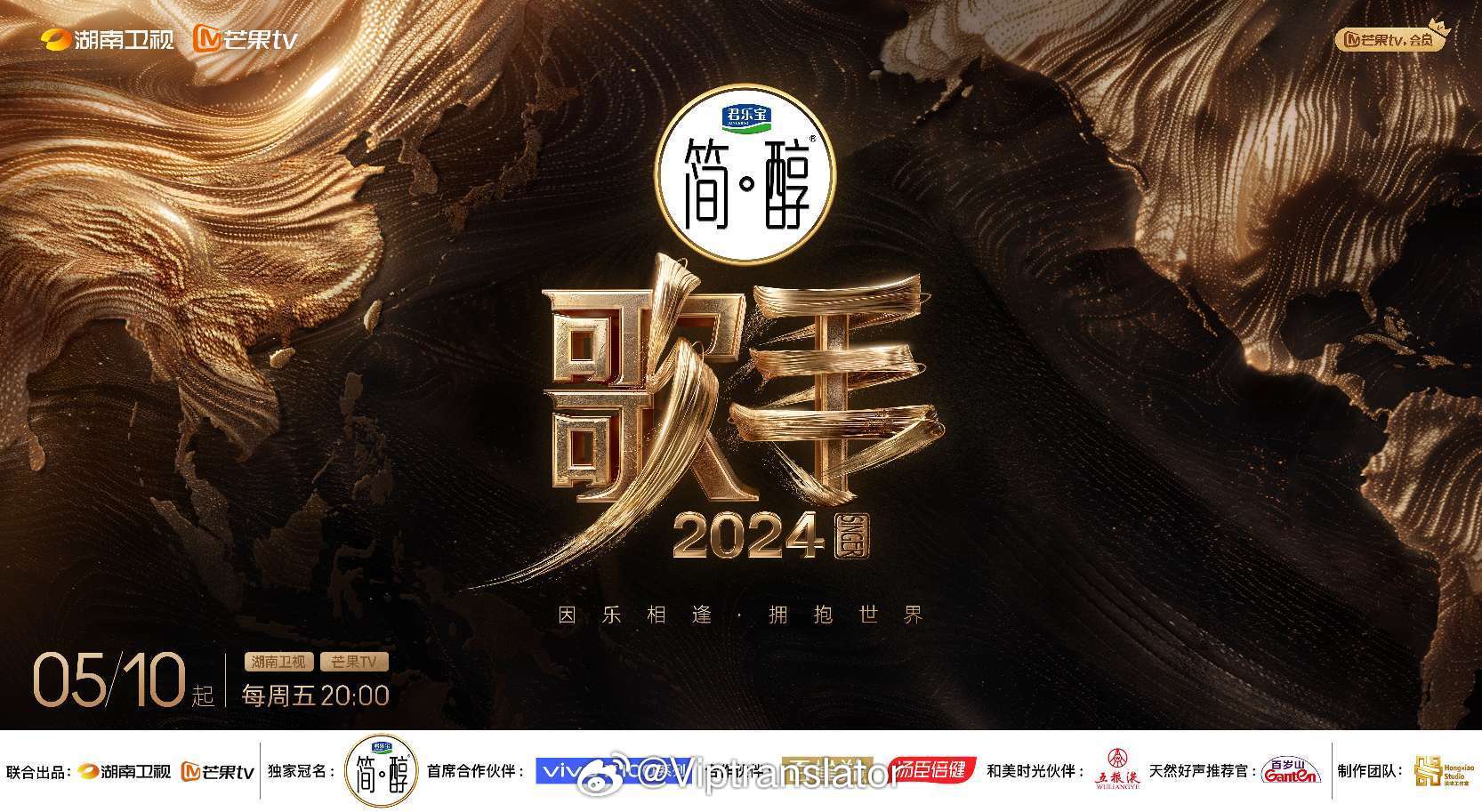 一、主持人眼中的歌手2025首发阵容，星光熠熠，震撼来袭