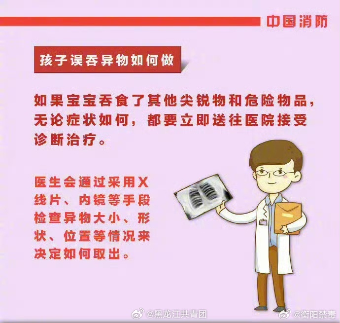 三角尺的尴尬遭遇，嘴中被卡的惊险瞬间