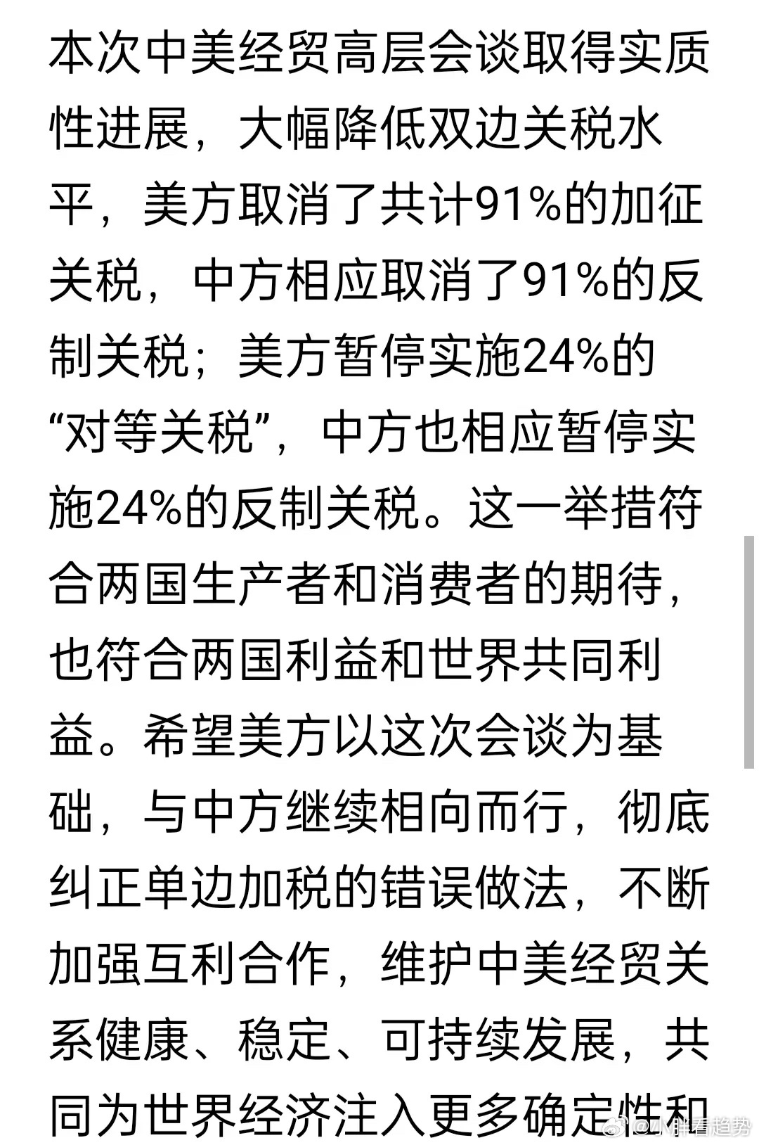 中美关税关系之条约，历史、现状与挑战