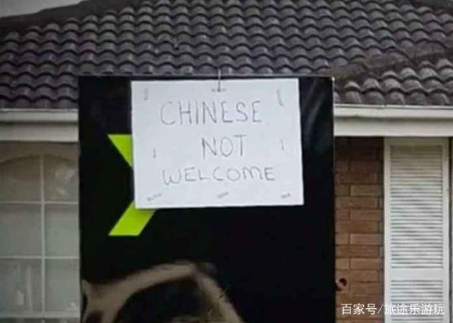 门店拒绝接待中国人，偏见、反思与前行