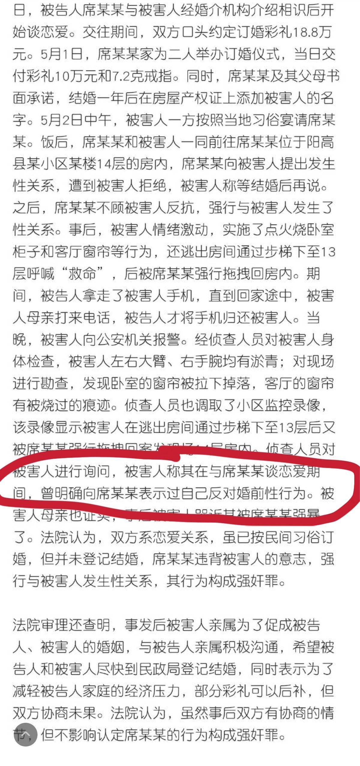 山西订婚强奸案入选最高法案例，法律公正与社会正义的交汇点