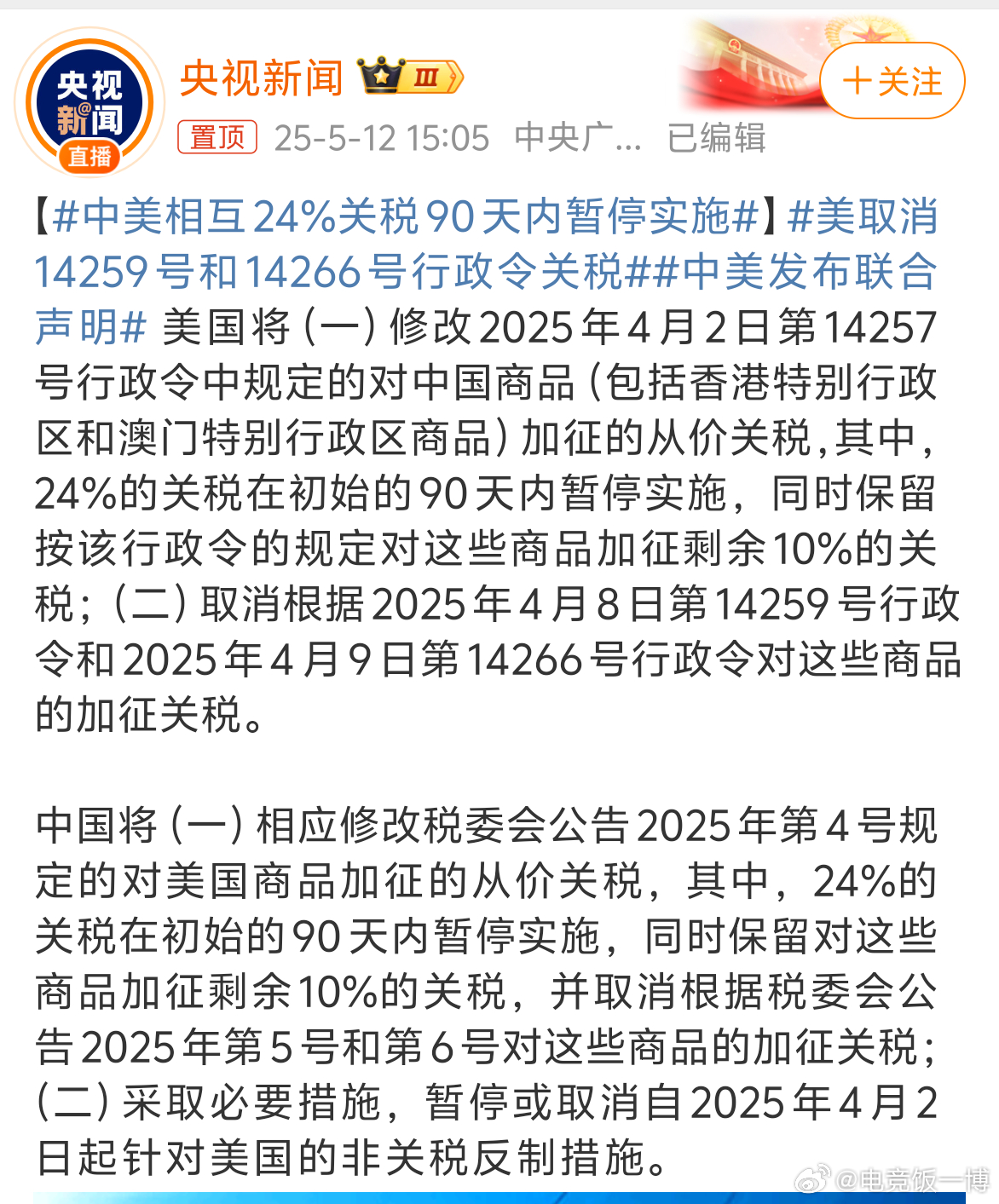 中美最新关税已实施，影响与前景分析