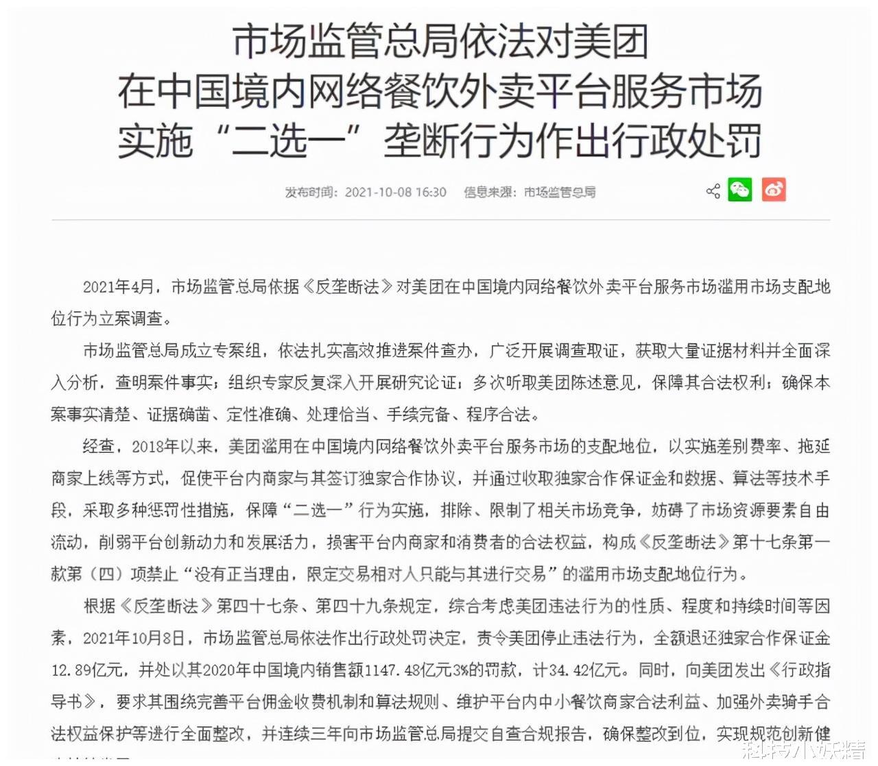 人民日报评京东美团等平台被约谈，互联网企业的社会责任与规范发展