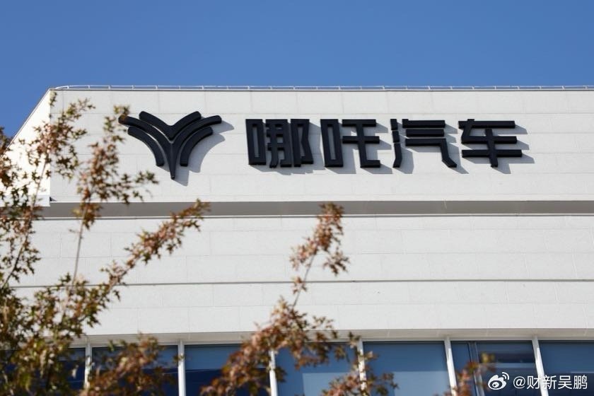 揭秘哪吒汽车控股股东，一场资本与创新的融合之旅