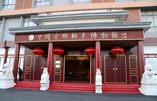 探秘中国金丝楠博物馆，千年文化的璀璨瑰宝