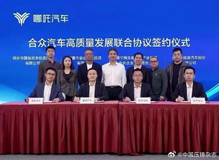 哪吒汽车最大的股东，背后的故事与深度解读