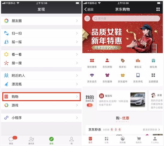 微信电商平台是什么？全面解读微信电商生态