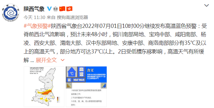 陕西干旱预警，警惕旱情，共筑防线
