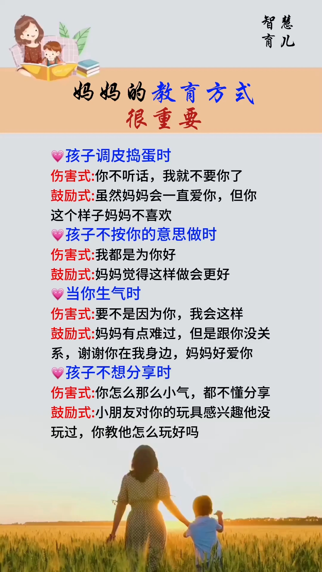 母亲教育影响孩子一生，经典语录启示