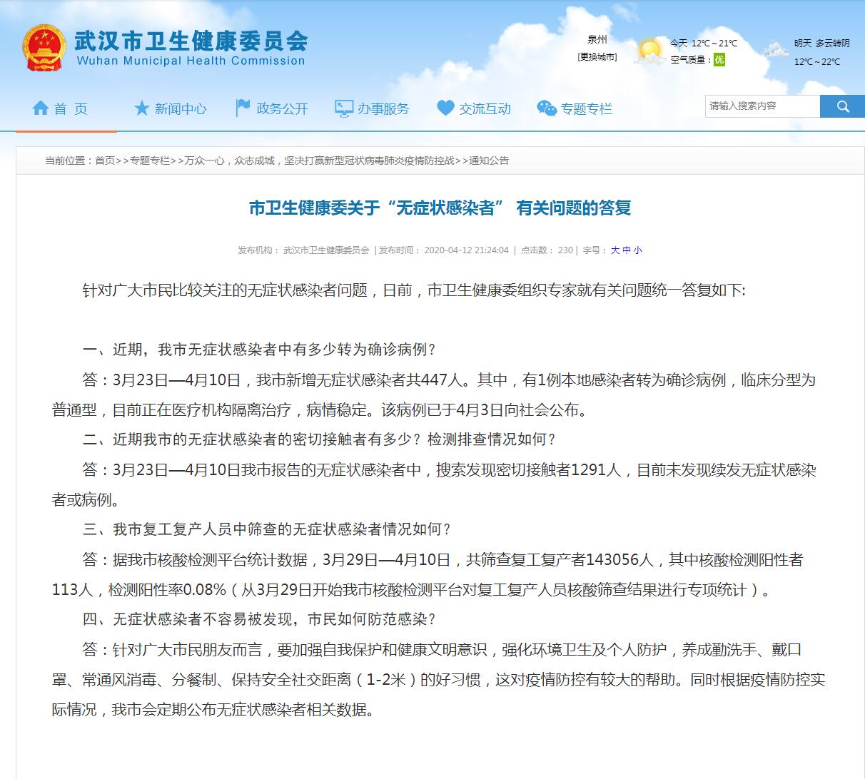 卫健委深度介入，协和四连跳事件整改进行中