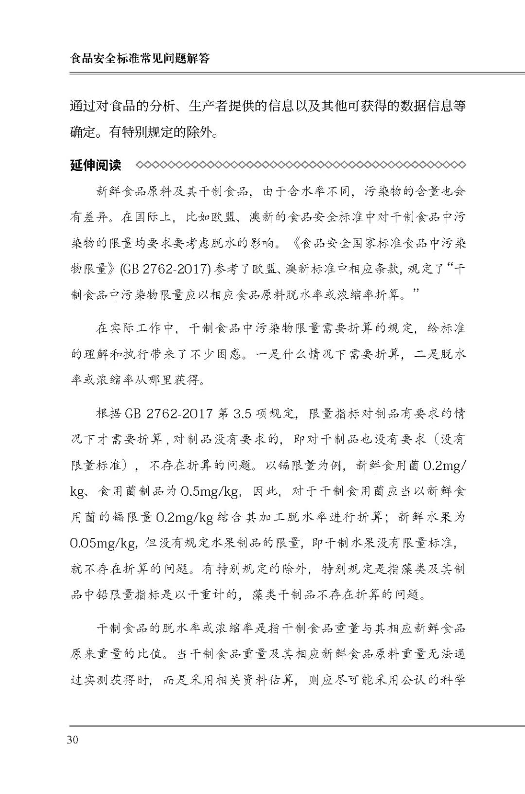 卫健委深度介入，协和四连跳事件整改进行中