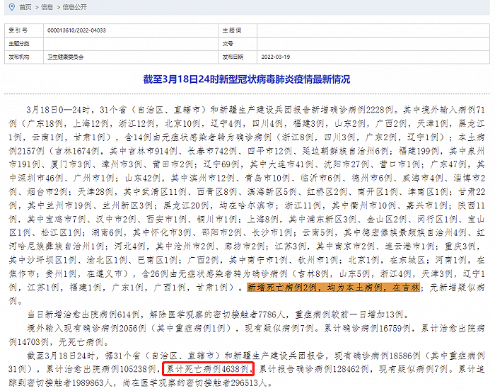 国家卫健委通报肖某事件深度解析