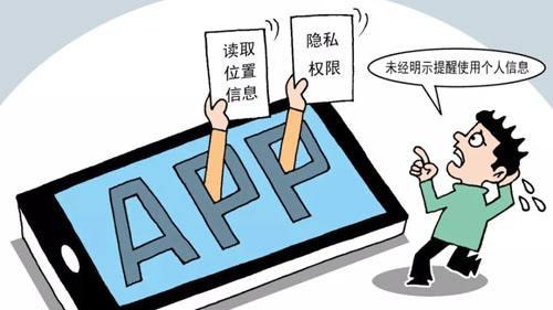 泄露个人信息是什么意思