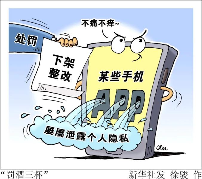 泄露个人信息造成影响该如何处理