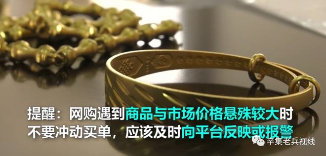 揭秘，那些可以冒充黄金的合金