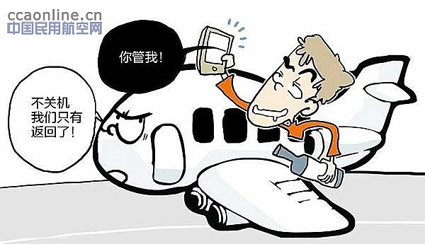 飞机起飞时女子任性打电话，无视劝阻还回怼，公共场合行为需自律