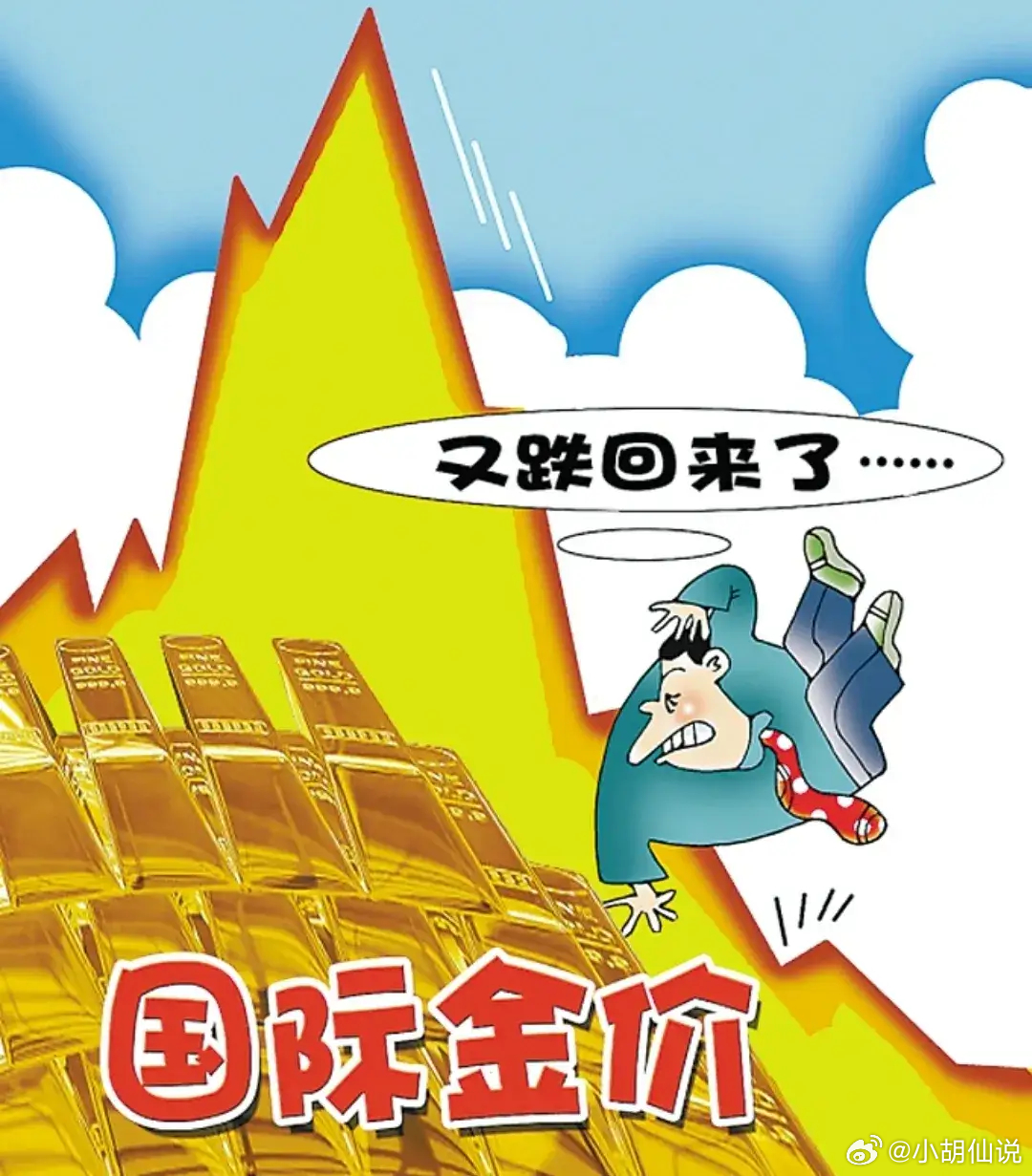 黄金暴涨暴跌，谁赚了，谁赔了？