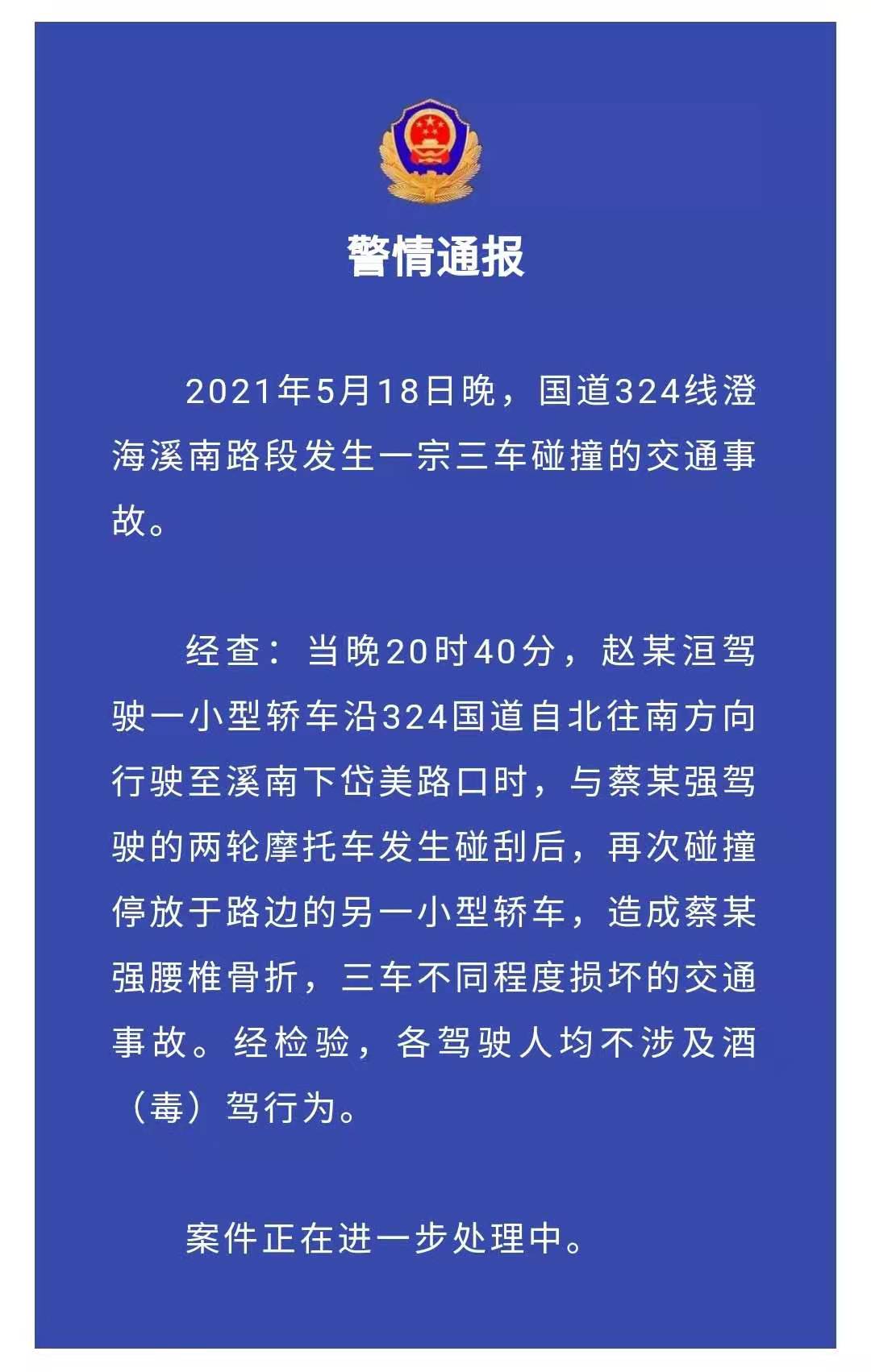犯强奸罪教师出狱后办教培？官方通报