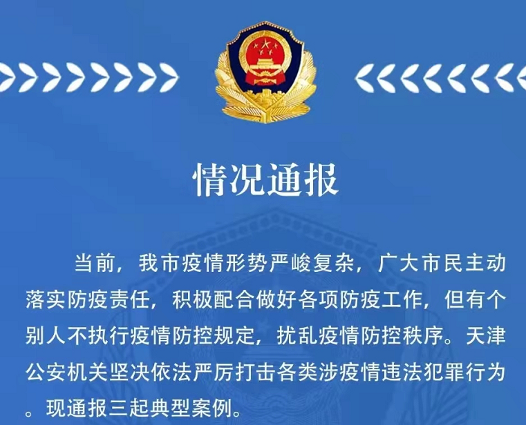 犯强奸罪教师出狱后办教培？官方通报