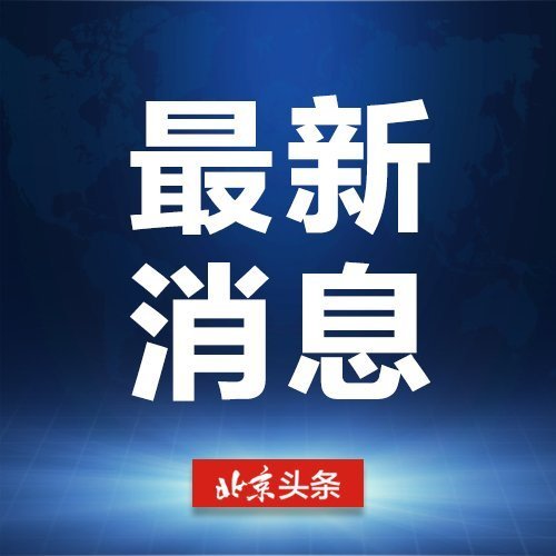 北京再增2万个新能源小客车指标，绿色出行再提速
