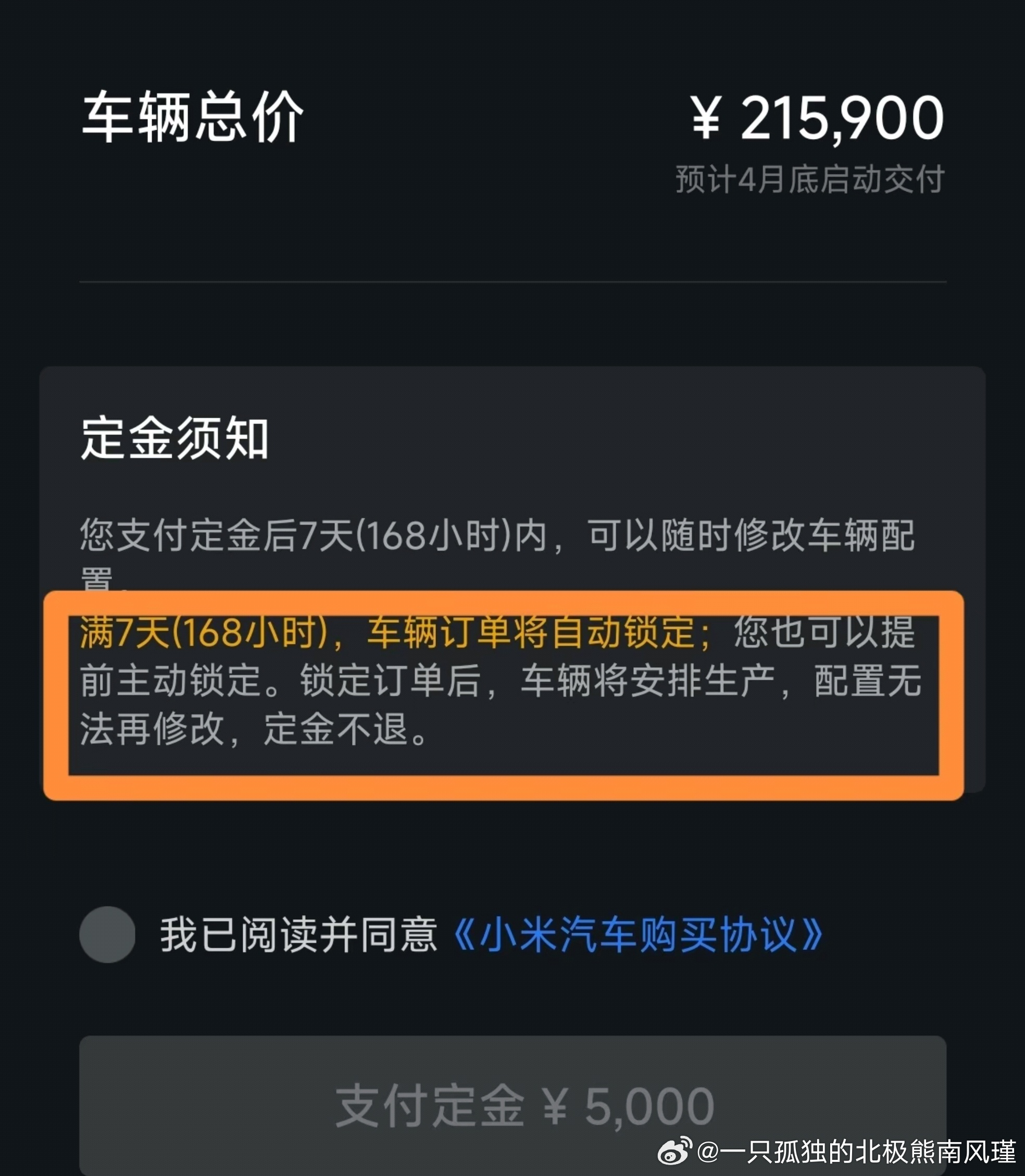 退订会造成小米汽车崩塌？副总裁回应