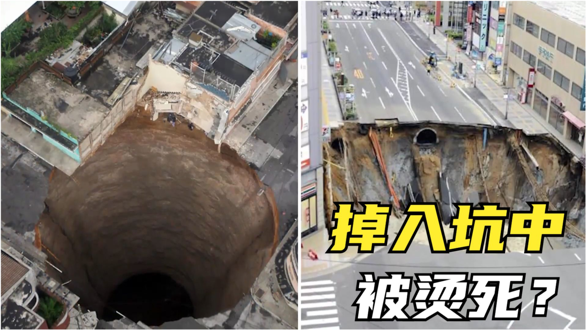 男子驾车遇天坑喷土，惊险瞬间记录
