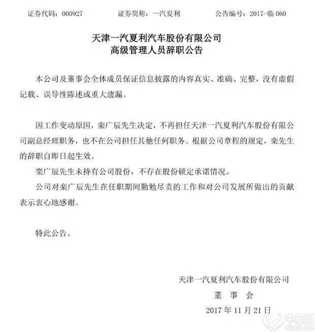 一汽南京解散赔N 4，深度解析事件背后的真相