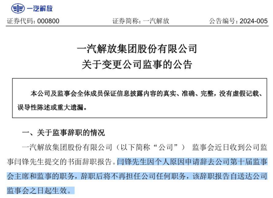 一汽南京解散赔N 4，深度解析事件背后的真相