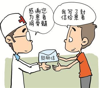 捐骨髓救父，血脉相连，真情至上
