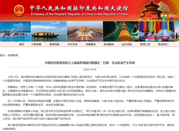 台教授驳斥印政客炒作中国介入冲突，真相与误解的较量