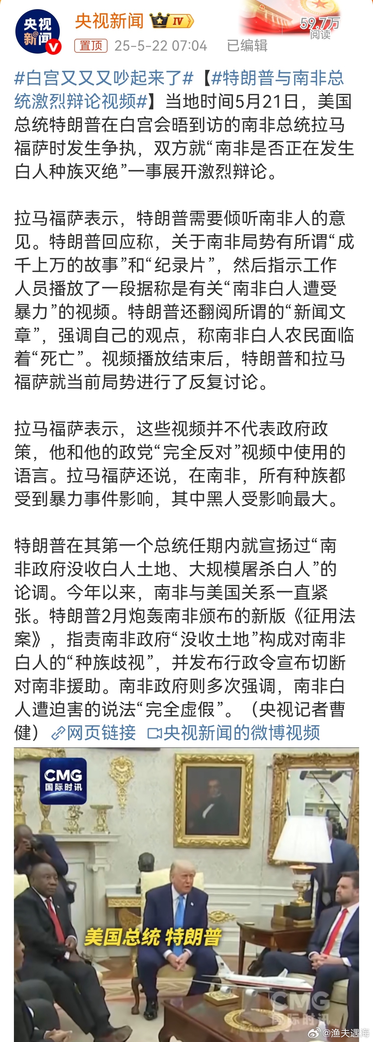 白宫又又又吵起来了，政治舞台上的纷争与热议